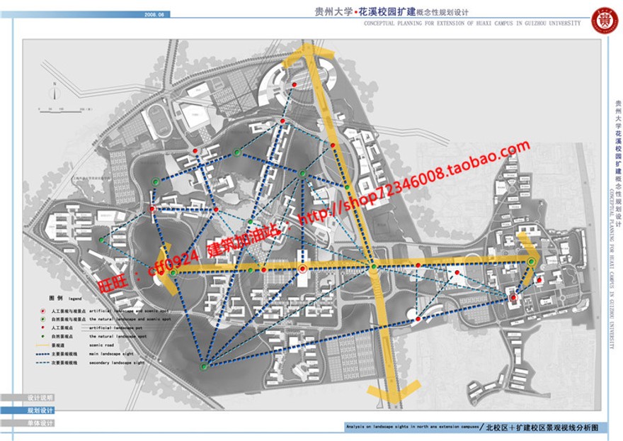 贵州大学学校规划方案设计cad总图文本jpg多媒体