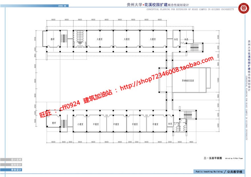 贵州大学学校规划方案设计cad总图文本jpg多媒体