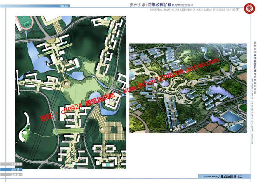 贵州大学学校规划方案设计cad总图文本jpg多媒体