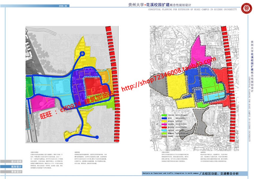 贵州大学学校规划方案设计cad总图文本jpg多媒体
