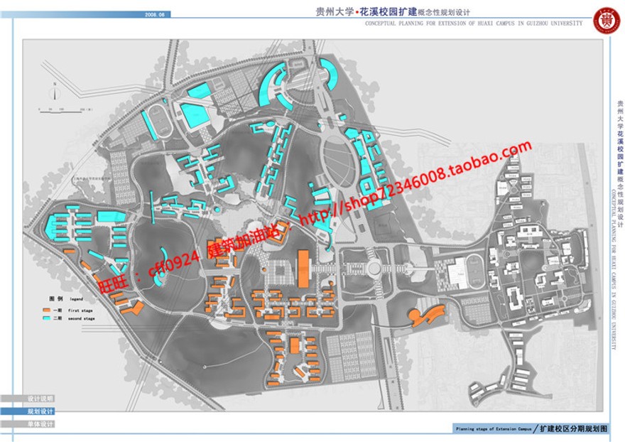 贵州大学学校规划方案设计cad总图文本jpg多媒体