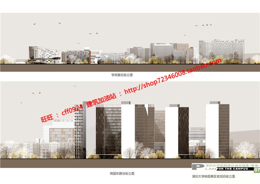 深圳大学校区cad总平面图规划设计su模型鸟瞰效果图建筑资源