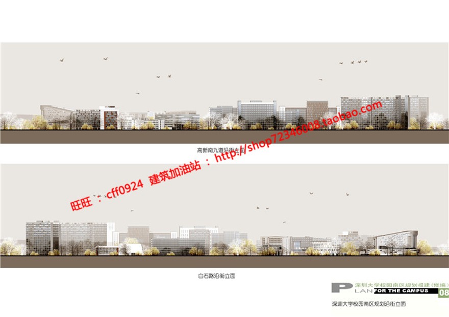 深圳大学校区cad总平面图规划设计su模型鸟瞰效果图建筑资源