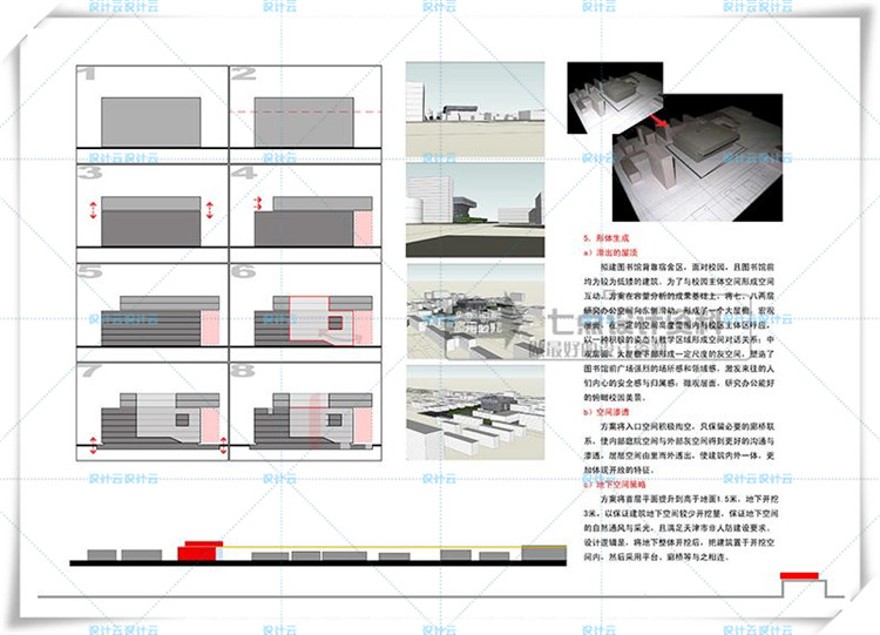 完整大学图书中心全套文本+cad施工图+su模型建筑设计