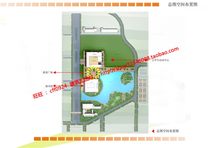 大学生活动中心su模型cad图纸文本jpg效果图