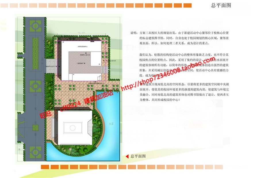 大学生活动中心su模型cad图纸文本jpg效果图