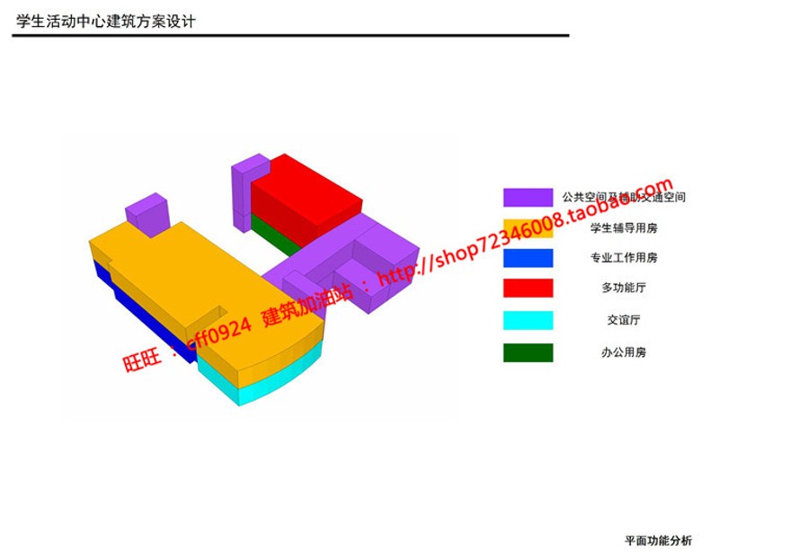 大学生活动中心原创su模型效果图文本cad图纸