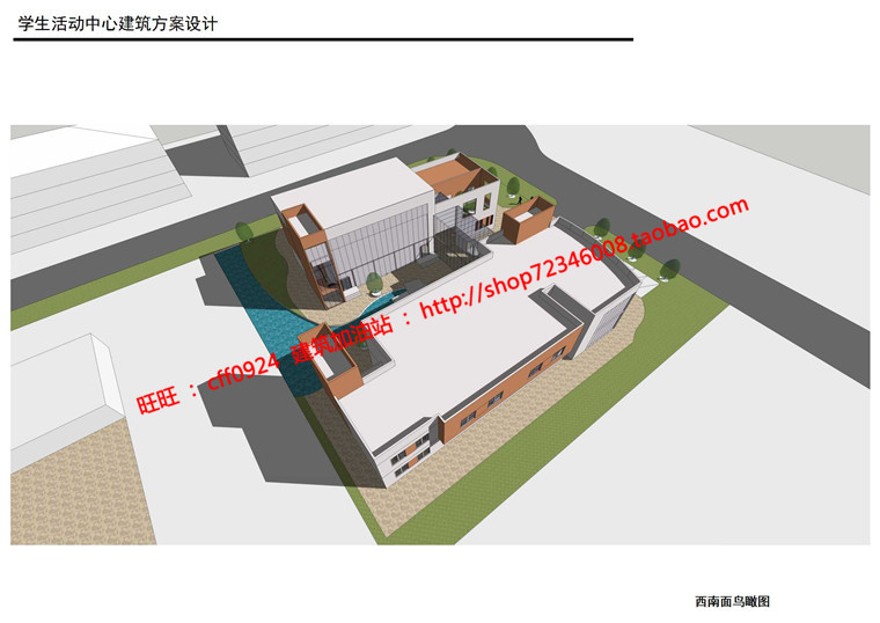 大学生活动中心原创su模型效果图文本cad图纸