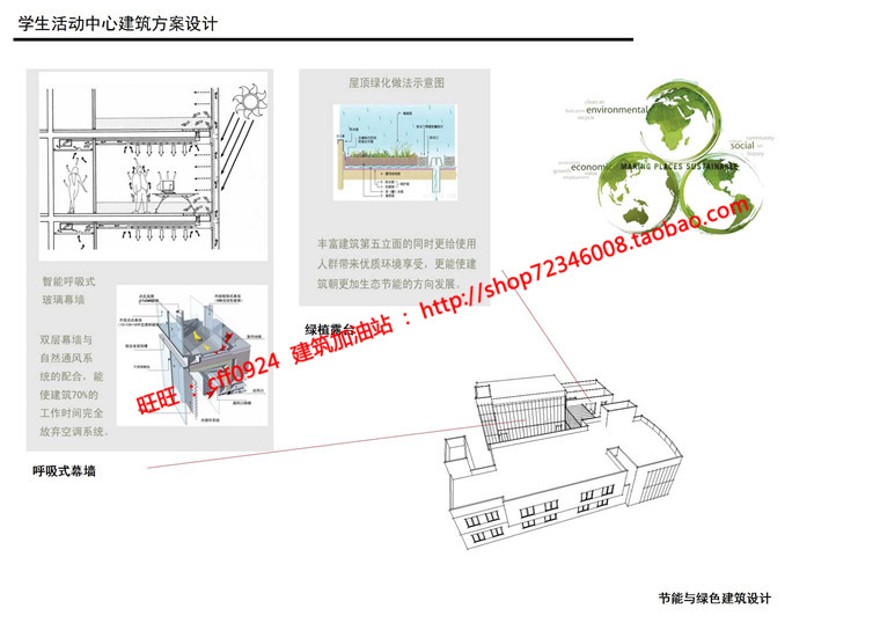 大学生活动中心原创su模型效果图文本cad图纸