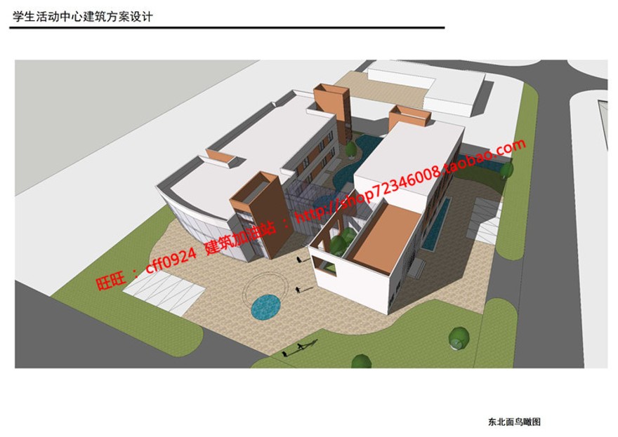 大学生活动中心原创su模型效果图文本cad图纸