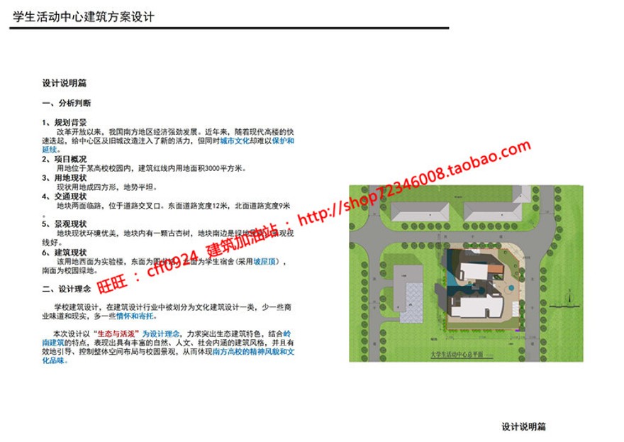 大学生活动中心原创su模型效果图文本cad图纸