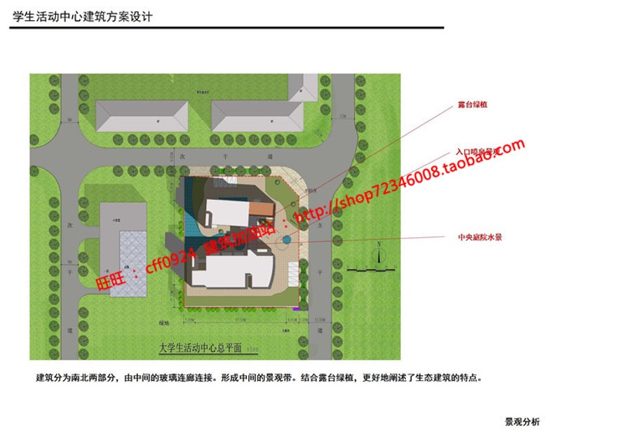 大学生活动中心原创su模型效果图文本cad图纸