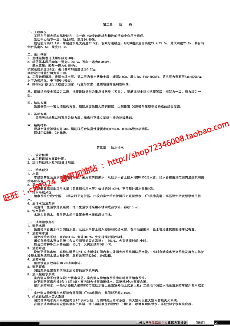 现代风大学生活动中心经典建筑方案cad图纸效果图文本