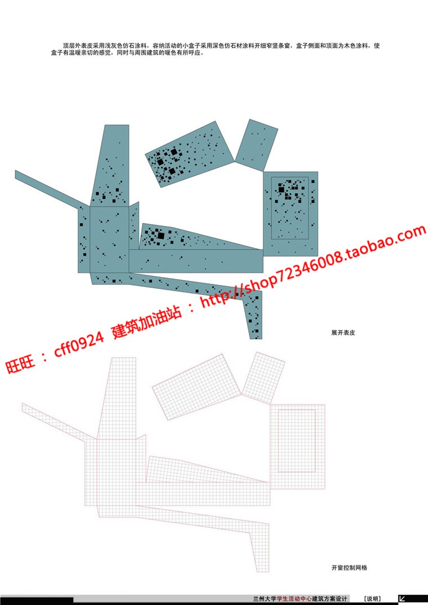 现代风大学生活动中心经典建筑方案cad图纸效果图文本