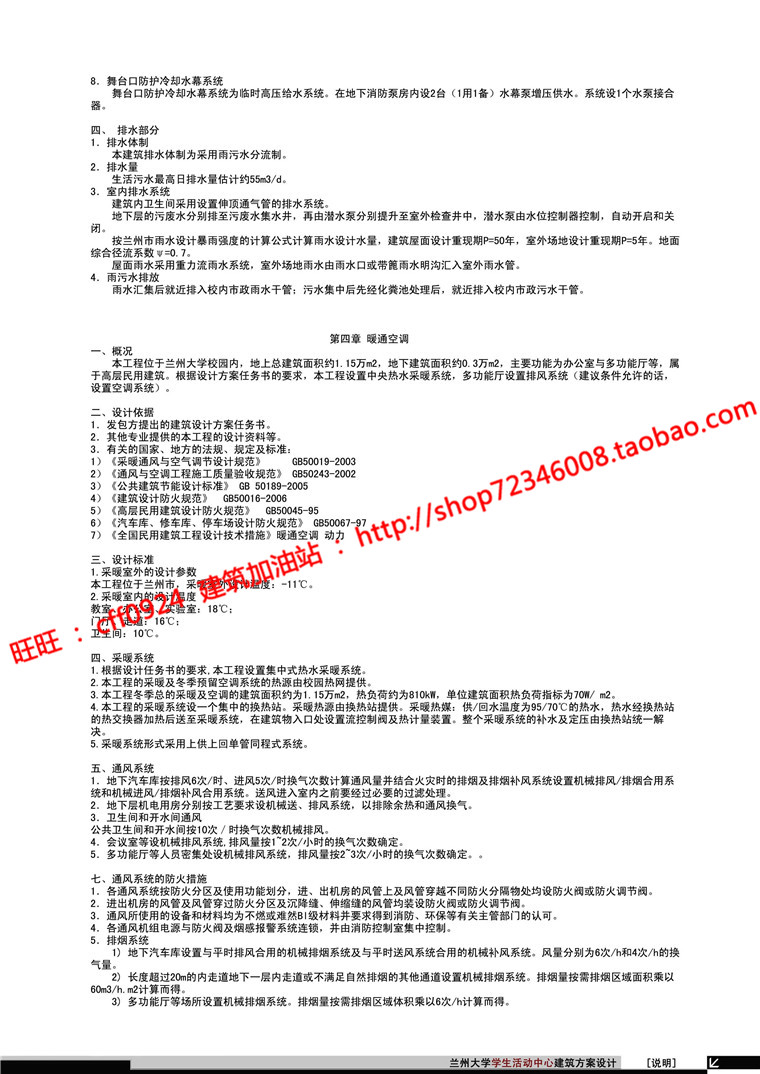 现代风大学生活动中心经典建筑方案cad图纸效果图文本