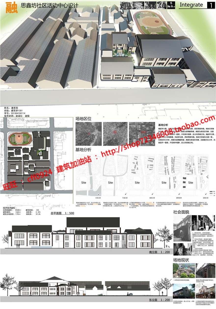 游客活动中心接待中心方案设计cad图纸su模型展板psd建筑资源