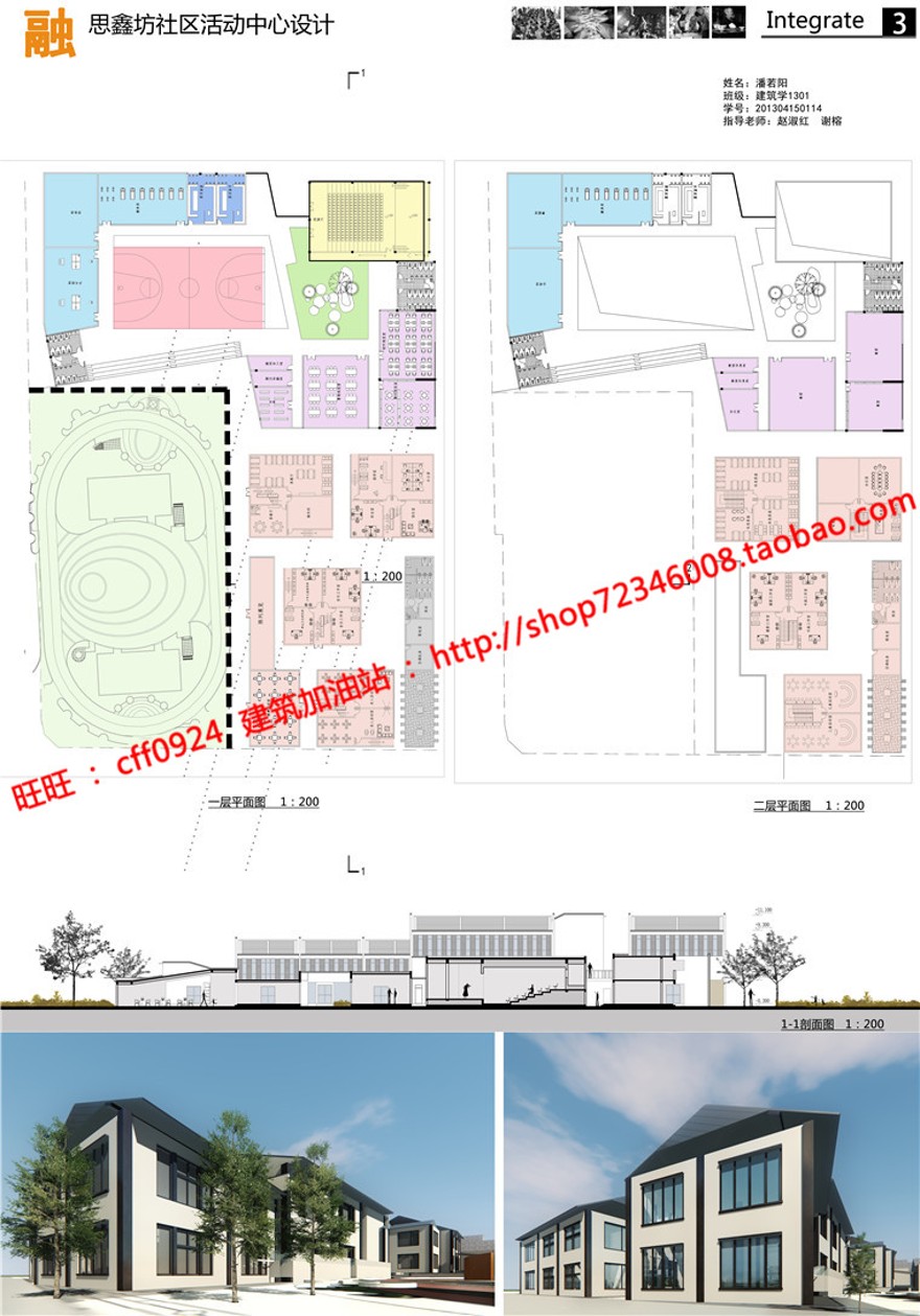 游客活动中心接待中心方案设计cad图纸su模型展板psd建筑资源