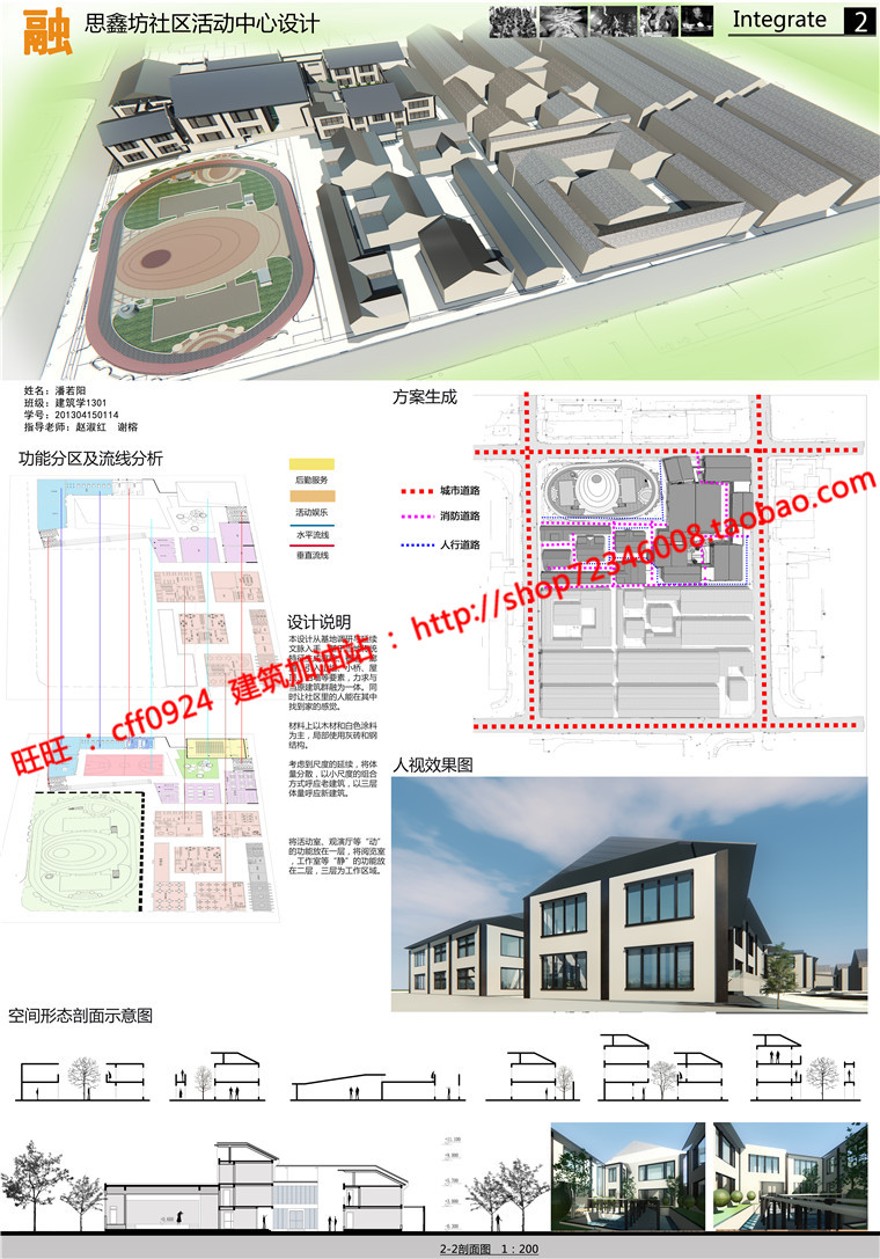 游客活动中心接待中心方案设计cad图纸su模型展板psd建筑资源