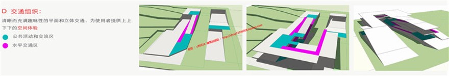 大学生活动中心su模型效果图cad图纸参考分析图