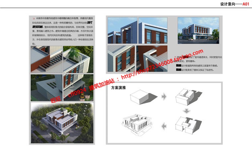 大学生活动中心毕业设计su模型cad图纸效果图文本