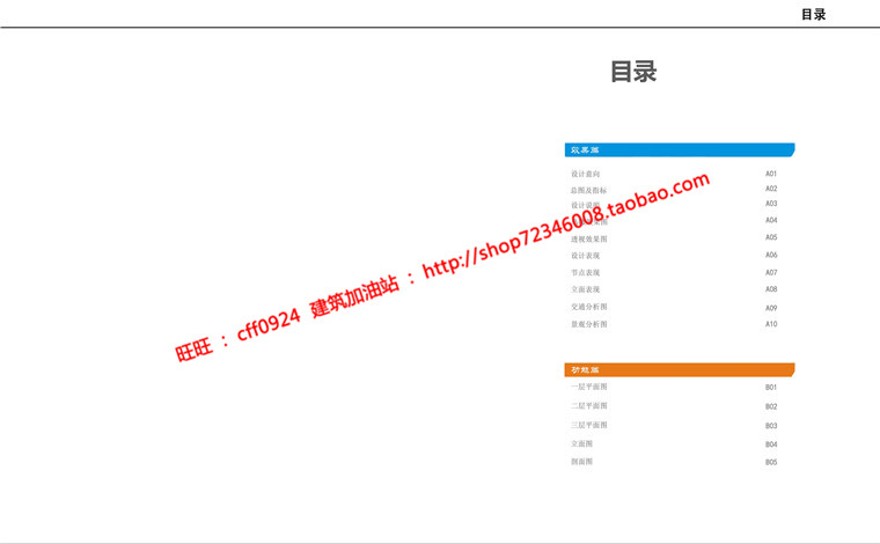 大学生活动中心毕业设计su模型cad图纸效果图文本