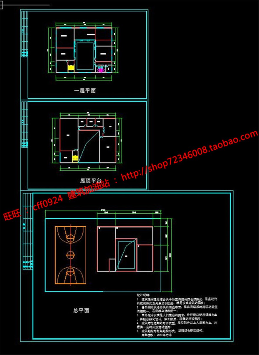 小型文化休闲创意站文化休闲创意馆建筑方案设计cad平面图su模型