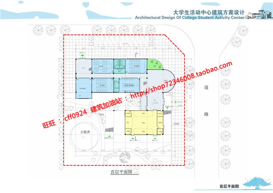 大学生青年活动中心原创文本ppt效果图