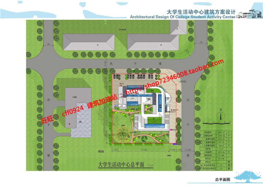 大学生青年活动中心原创文本ppt效果图