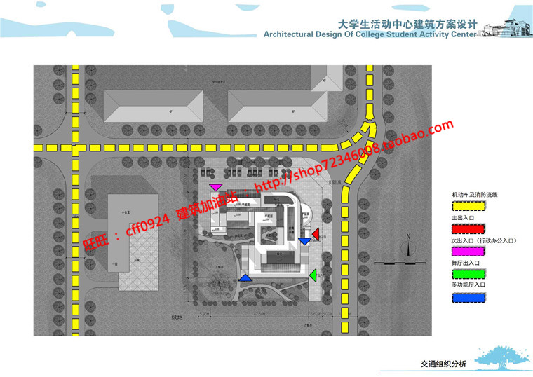 大学生青年活动中心原创文本ppt效果图