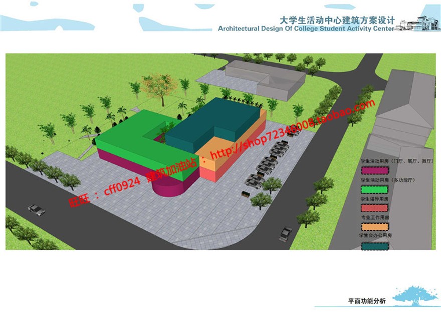 大学生青年活动中心原创文本ppt效果图