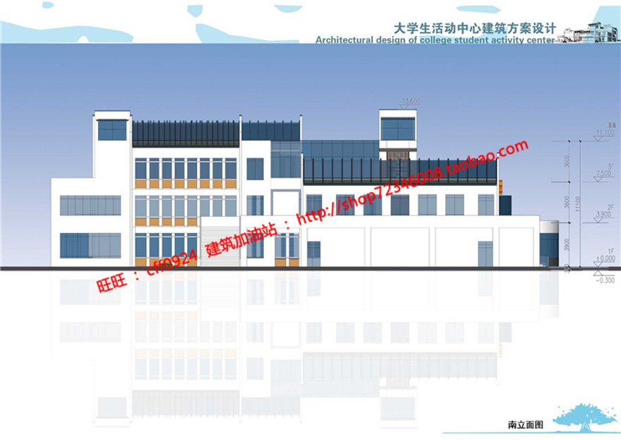 大学生青年活动中心原创文本ppt效果图