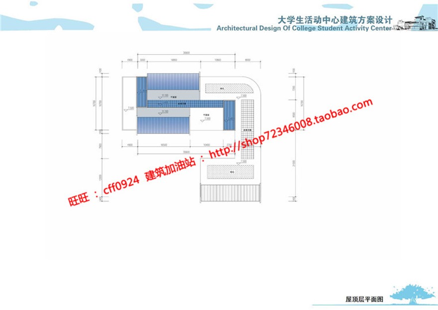 大学生青年活动中心原创文本ppt效果图