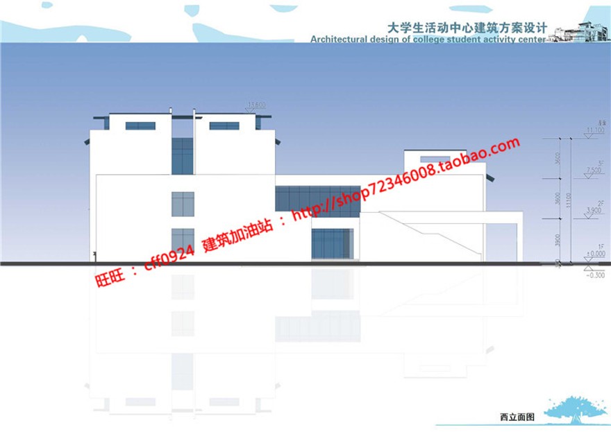 大学生青年活动中心原创文本ppt效果图