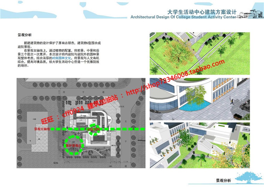 大学生青年活动中心原创文本ppt效果图