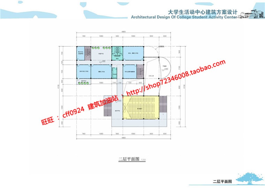 大学生青年活动中心原创文本ppt效果图