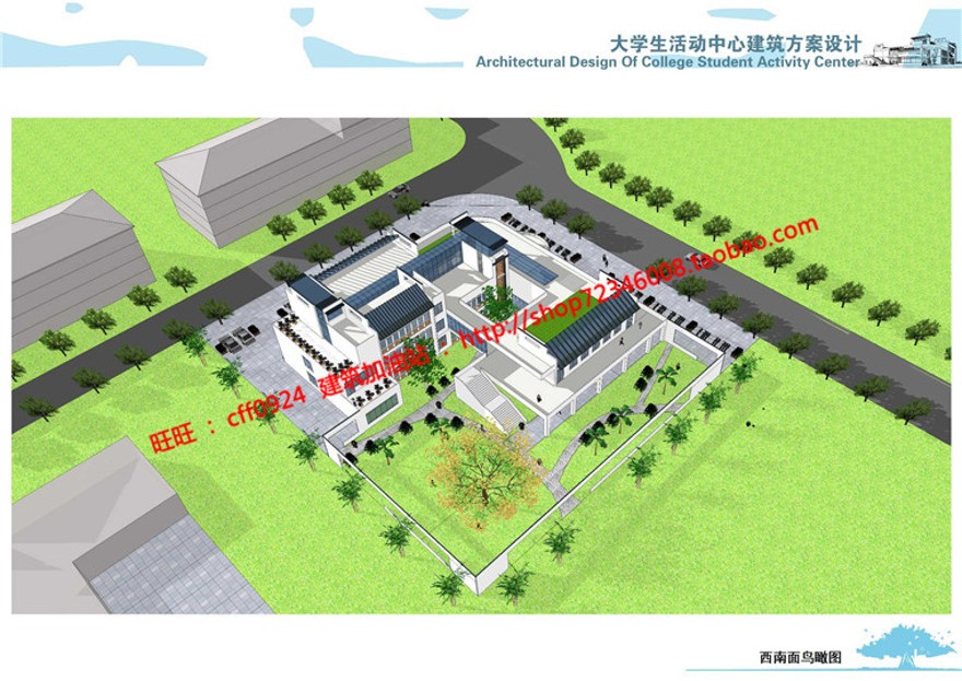 大学生青年活动中心原创文本ppt效果图