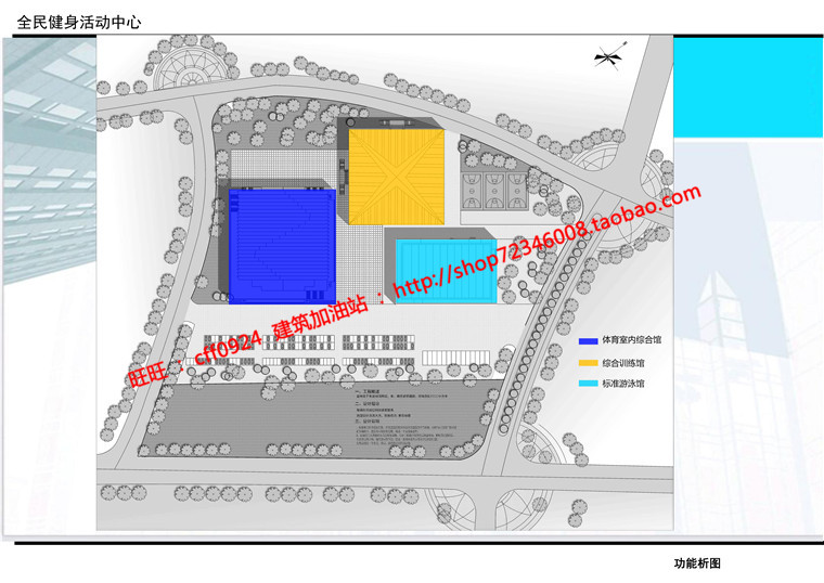 全民健身活动中心运动馆全套cad图纸效果图su文本psd