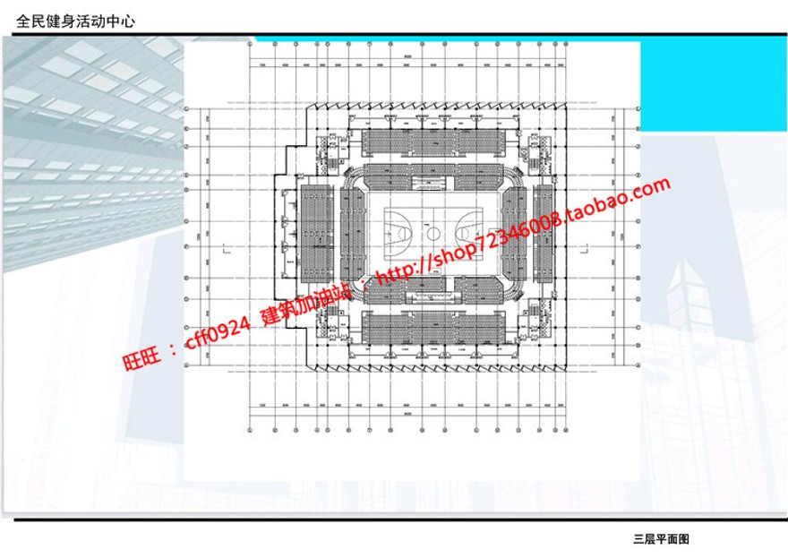 全民健身活动中心运动馆全套cad图纸效果图su文本psd