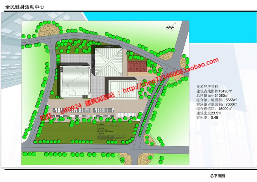 全民健身活动中心运动馆全套cad图纸效果图su文本psd