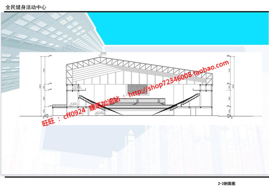 全民健身活动中心运动馆全套cad图纸效果图su文本psd