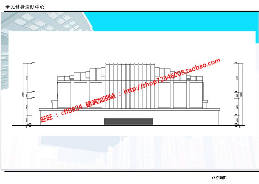 全民健身活动中心运动馆全套cad图纸效果图su文本psd