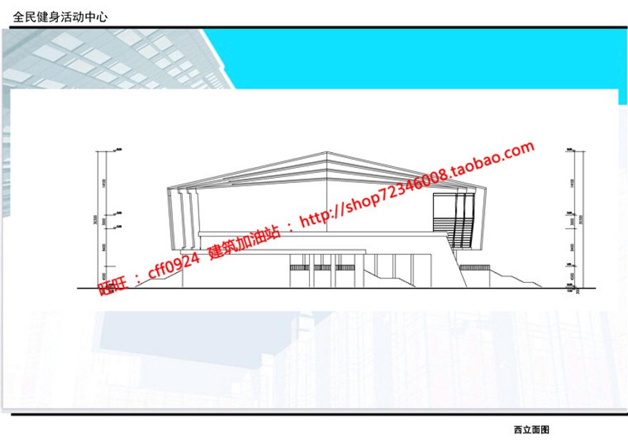 全民健身活动中心运动馆全套cad图纸效果图su文本psd