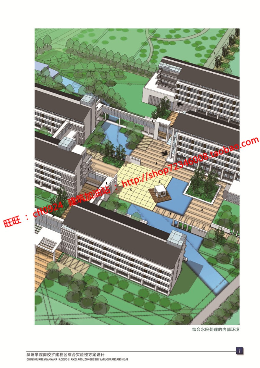 大学中学小学教学办公楼su模型+cad图纸+方案文本+效建筑资源