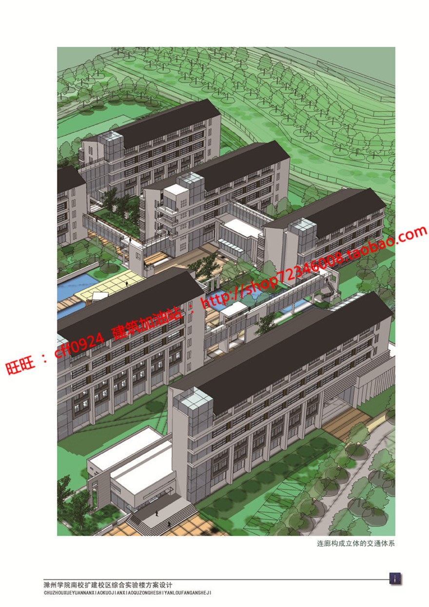 大学中学小学教学办公楼su模型+cad图纸+方案文本+效建筑资源