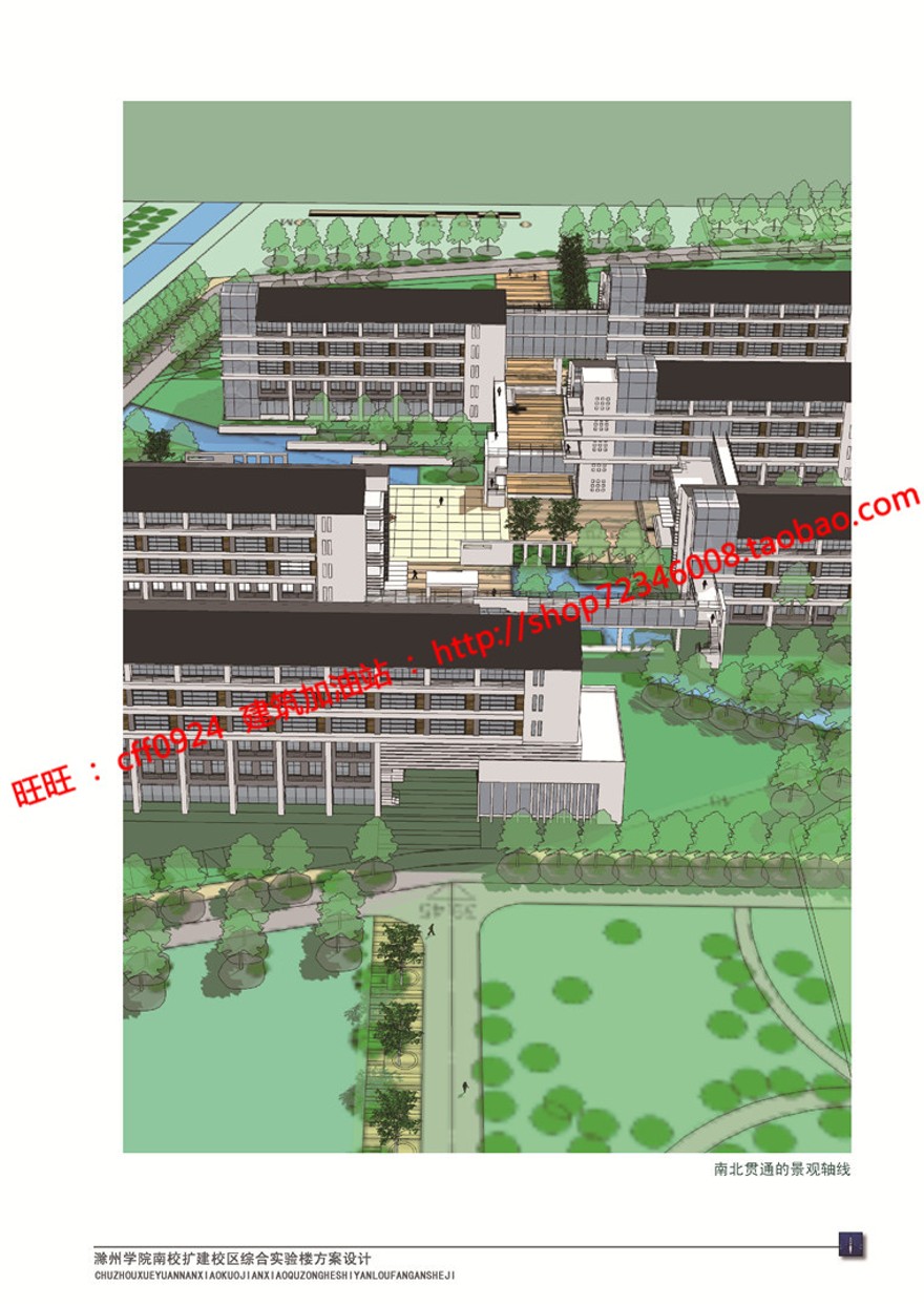 大学中学小学教学办公楼su模型+cad图纸+方案文本+效建筑资源