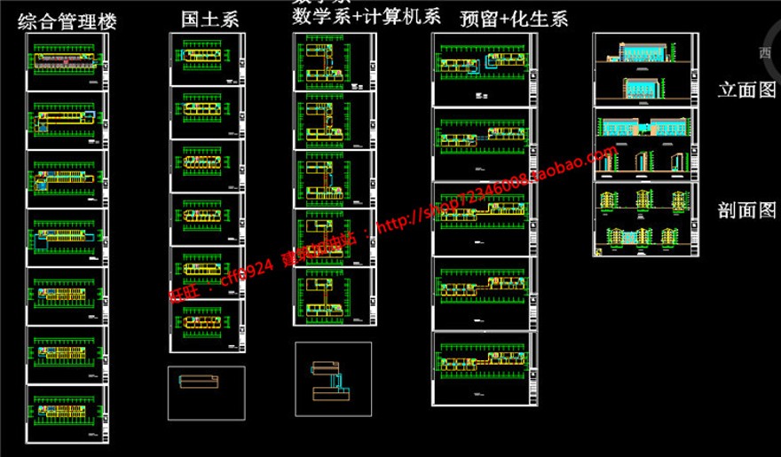 大学中学小学教学办公楼su模型+cad图纸+方案文本+效建筑资源