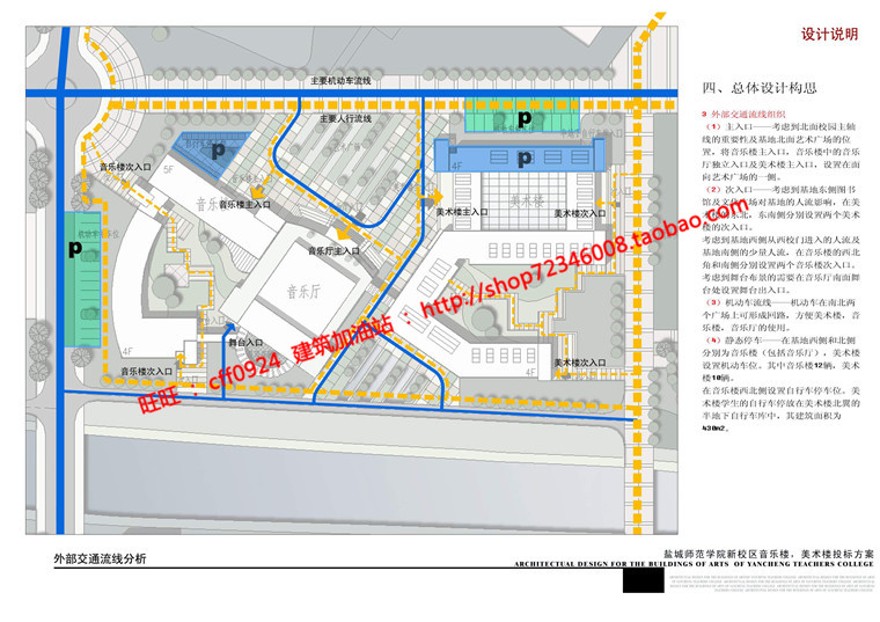教学楼艺术楼音乐楼实验楼美术楼方案设计cad图纸文本