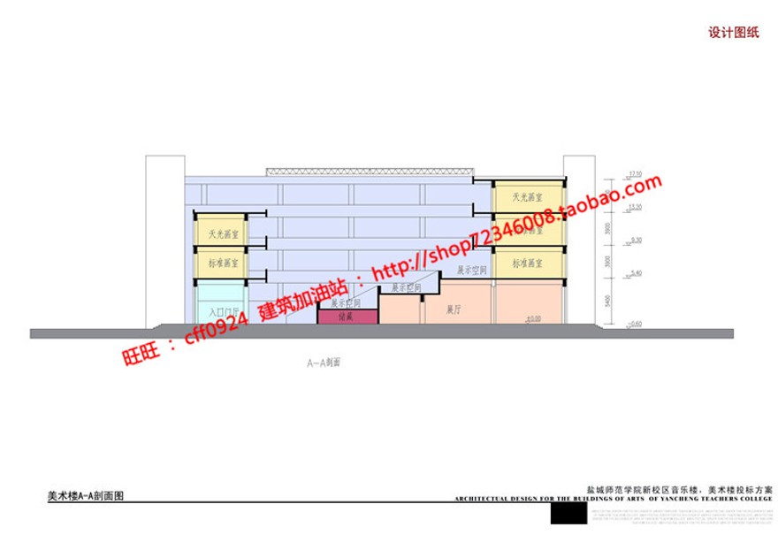 教学楼艺术楼音乐楼实验楼美术楼方案设计cad图纸文本