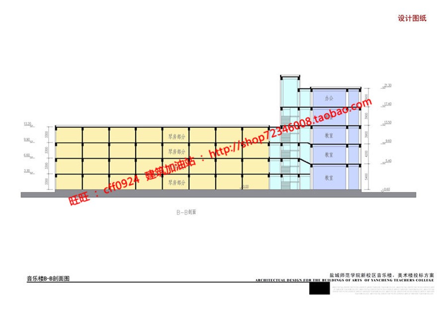 教学楼艺术楼音乐楼实验楼美术楼方案设计cad图纸文本