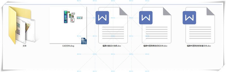 JP147福鼎市医院最终文本有cad总图平面高清jpg文本140页